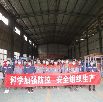 科學(xué)加強(qiáng)防控。安全組織生產(chǎn)   洛陽(yáng)力宇窯爐有限公司在行動(dòng)