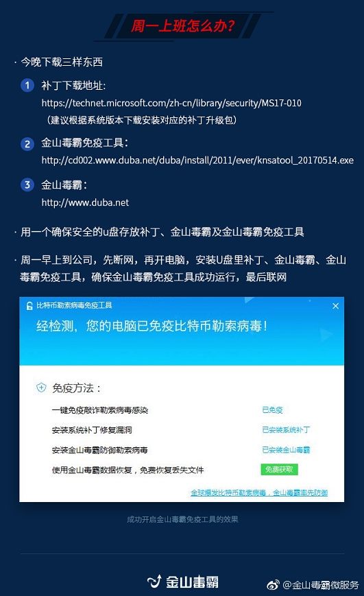 超20萬(wàn)臺(tái)PC被勒索病毒感染！一大波人***放假了...